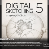 831.CTRLPAINT-Digital-Sketching-5-Imaginary-Subjects