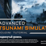 1006.VFXGrace-Advanced-Tsunami-Simulation