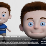 890.lynda-Create-an-Animated-Character-in-Blender-2.9