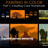 1034.Foundation-Patreon-Painting-in-Color-Part-1-Creating-Color-Thumbnails