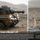 1213.Udemy-Create-and-Animate-Tank--Machine-in-Blender-2.93