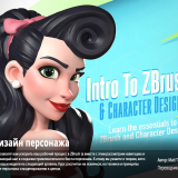 1328.Gumroad-Intro-to-ZBrush-and-Character-Design-2020