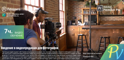 Intro-to-Video-A-Photographers-Guide-to-Filmmaking.png