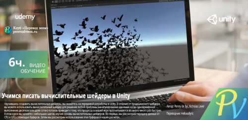 Learn-to-Write-Unity-Compute-Shaders.png