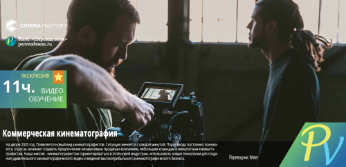Master your cinematography