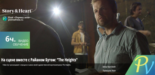On-Set-with-Ryan-Booth-The-Heights.png