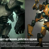 Painting-Machine-Concept-Art-Vehicles-Robots--Weapons
