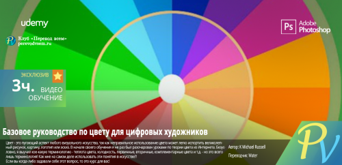 The-Beginners-Guide-to-Color-Theory-for-Digital-Artists.png