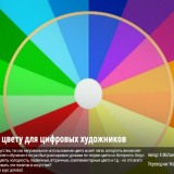 The-Beginners-Guide-to-Color-Theory-for-Digital-Artists