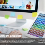 The-Complete-Guide-to-Color-Theory-for-designers