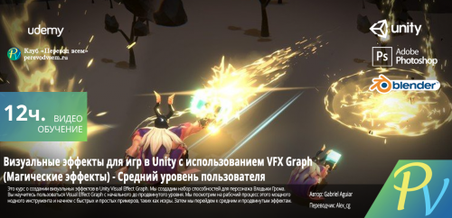 Unity VFX Graph Magic Effects Intermediate Level