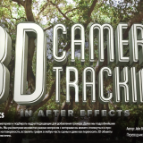 1365.SkillShare-3D-Camera-Tracking-In-After-Effects
