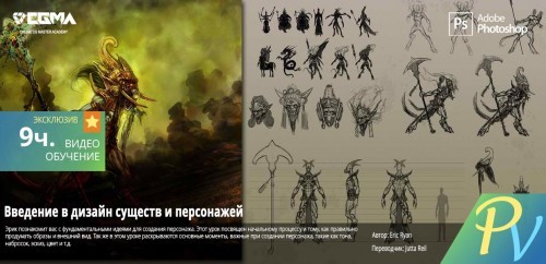 CG-Master-Academy-2D-Intro-to-Character-and-Creature-Design.jpg