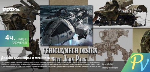 CG-Master-Academy-VehicleMech-Design-Workshops.jpg