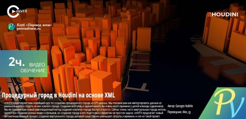 CMIVFX-Houdini-XML-Based-Procedural-Cities.jpg