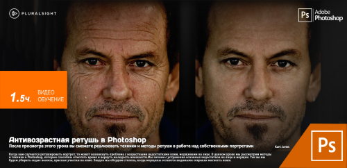 Digital-Tutors-Age-Defying-Techniques-for-Portrait-Retouching-in-Photoshop.png