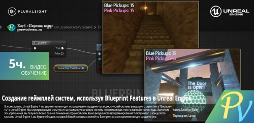 Digital-Tutors-Creating-Gameplay-Systems-using-Blueprint-Features-in-Unreal-Engine.jpg