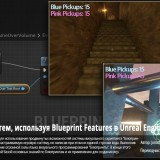 Digital-Tutors-Creating-Gameplay-Systems-using-Blueprint-Features-in-Unreal-Engine