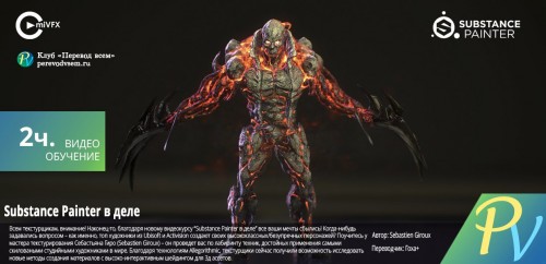 cmiVFX-Substance-Painter-In-Action.jpg