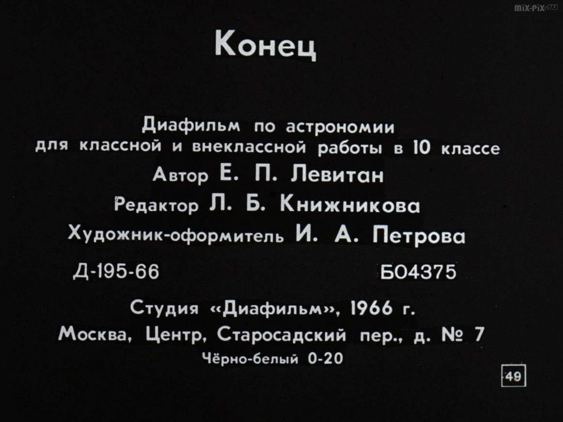 051_DOSTIZENIY-SSSR.jpg