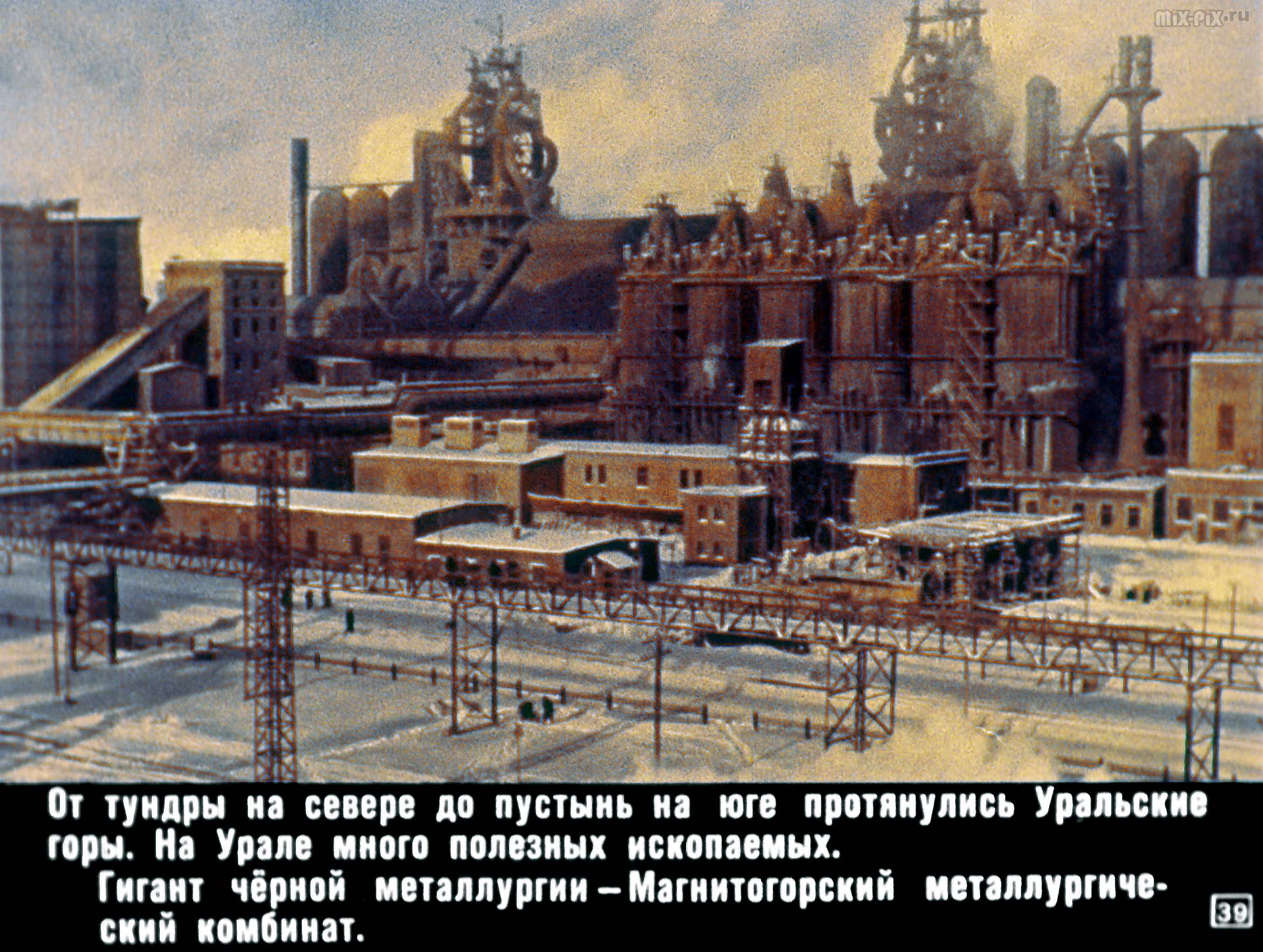 041_GEOGRAFIY-SSSR.jpg