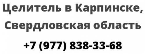 Погода в карпинске на 10