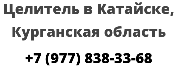 Погода в катайске на 10 дней точный