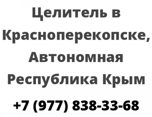 Работа в красноперекопске 2023