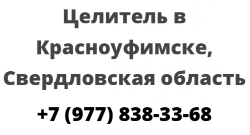 Погода в красноуфимске на 10