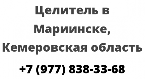 Вакансии центра занятости мариинск кемеровская область