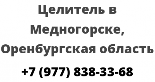 Погода в Медногорске на 3. Погода в Медногорске на 10 дней. Погода в Медногорске на сегодня по часам.