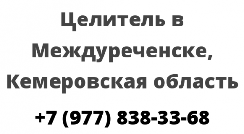 Погода на 3 дня в междуреченске кемеровской