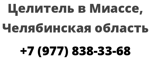 Погода в миассе челябинской на 10. Рп5 Миасс.