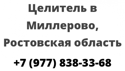 Прогноз погоды миллерово на 10 дней