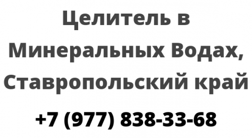 Погода в минеральных водах на 14