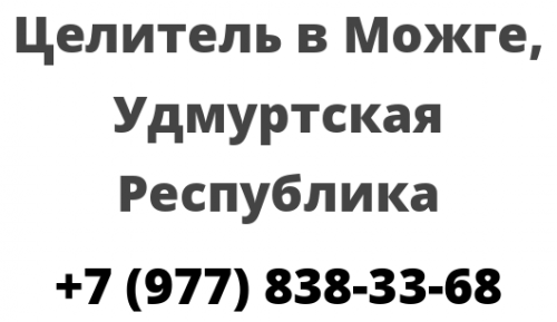 Погода в можге на 10 дней удмуртия