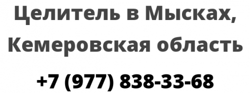 Погода в мысках на 10 дне