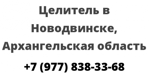 Погода точная новодвинск на неделю