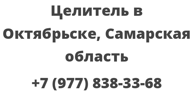 Погода в октябрьске на 14