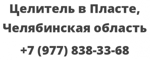 Погода в пласте на 10