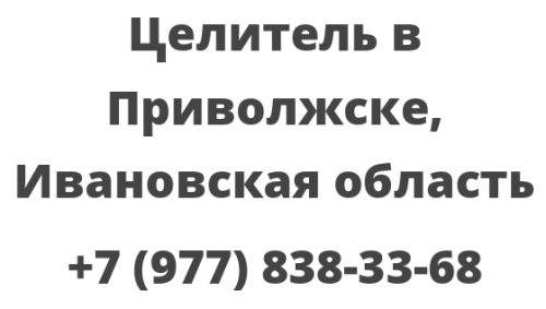 Свежие вакансии приволжск