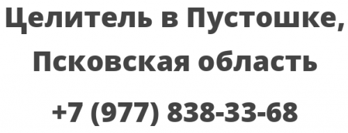 Погода в пустошке псковской на 14. Больница в Пустошка Псковской области в картинках. Погода в Пустошке Псковской области на 14.