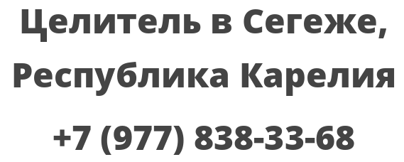 Погода в сегеже на 10 дней