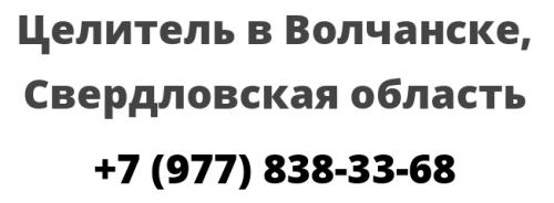 Погода в волчанске свердловской на рп5