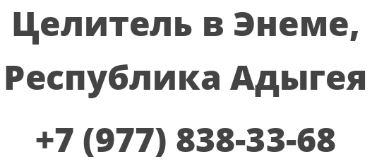 Карта энема с улицами и номерами домов