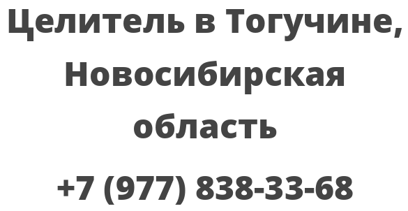 Погода на месяц в тогучине самый точный