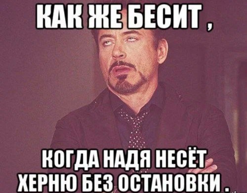 Приколы про надю картинки