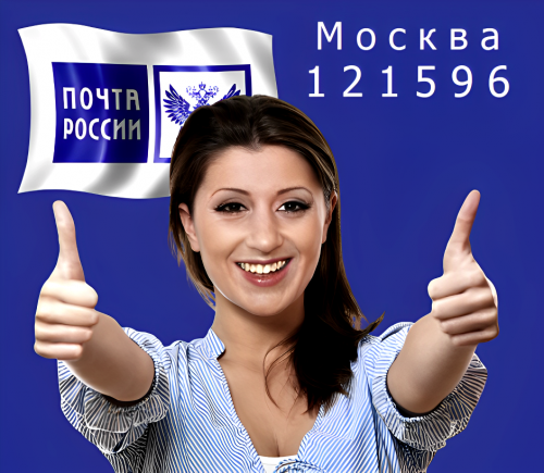 POCTA-ROSSII.-MOSKVA-121596..png