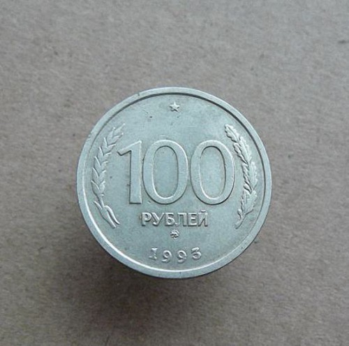 100 р 1993