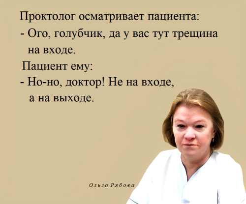 Рябова Ольга, анекдот.106. ч
